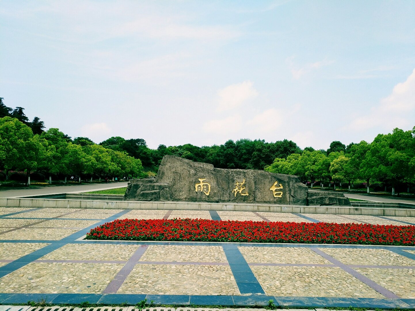 雨花台区